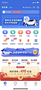 APP首页-UI界面首页-APP界面首页截图-来自网络-精选@kaysar007