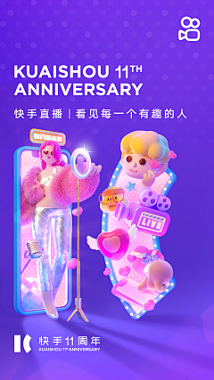 弹谭糖采集到周年海报