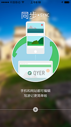 webpixel采集到旅行_开机引导&商店图&启动图