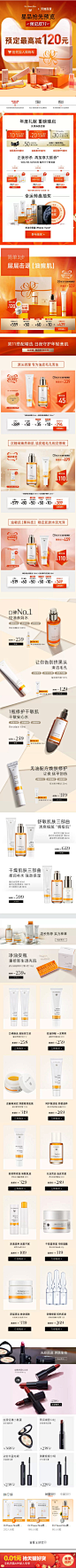 Dr Hauschka 德国世家 19年 大促色 双11预售 活动首页主图