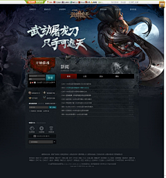 这是黄仙仙采集到web-game-悬念战游戏专题