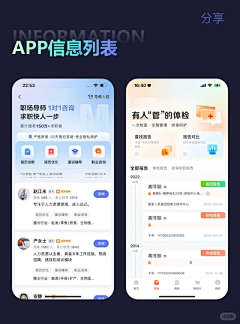 阿-ay采集到APP - 用户界面