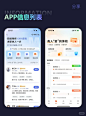 APP卡片信息列表欣赏-UI界面设计分享