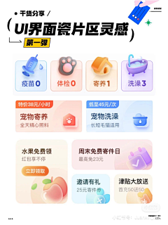 放肆嬉闹v采集到App界面