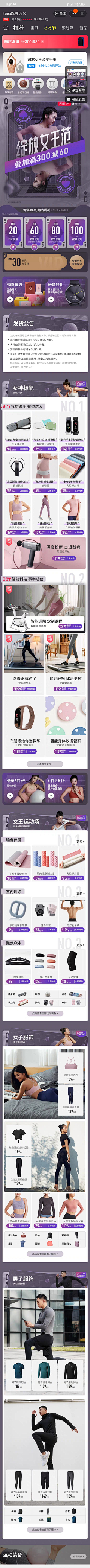 葡萄与海采集到电商-女装鞋包