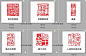 古典传统中国风篆刻书法印章背景模板PNG设计素材png409-淘宝网