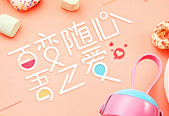 最爱老熏肉采集到banner