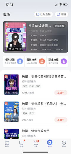 浅饮三两采集到APP