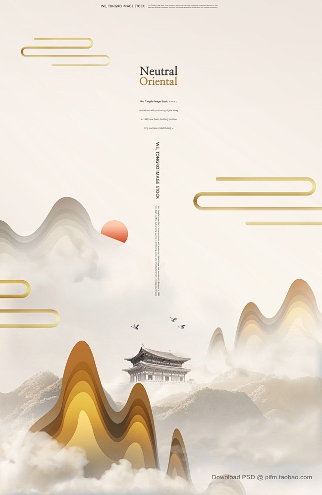 中国风山水画中式古典海报