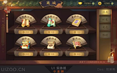 艾零零九采集到UI-游戏Game