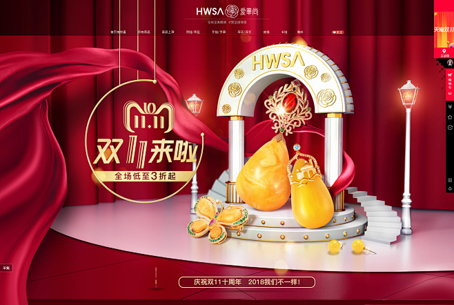 首页-hwsa旗舰店-天猫Tmall.c...