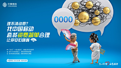 苏荷0821采集到Marketing ads