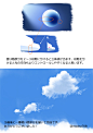 質感の描き分けと雲の描き方（Twitterまとめ） [3]