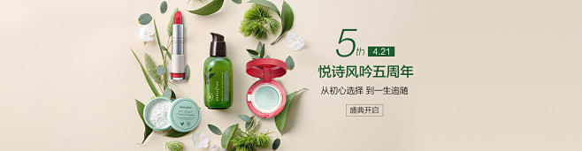 首页-innisfree官方旗舰店-天猫...