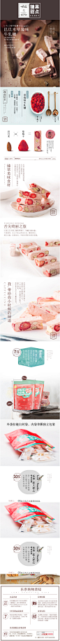 【乐奈_草莓牛轧糖210gx2袋】手工牛扎糖软糖奶糖零食喜糖果礼物-tmall.com天猫 _电商详情页采下来_T201981 