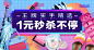 淘宝网 - 淘！我喜欢 - 淘宝 首焦 钻展 banner @1000