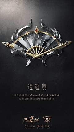 煎饼法师采集到w-武器。