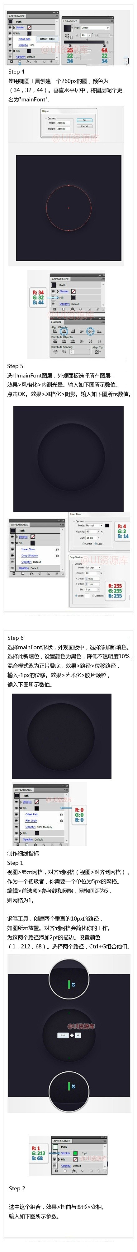 #UI教程# 【第456期】绘制设计精致...