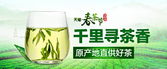 茹潇寒采集到茶饮/食品_钻展、banner