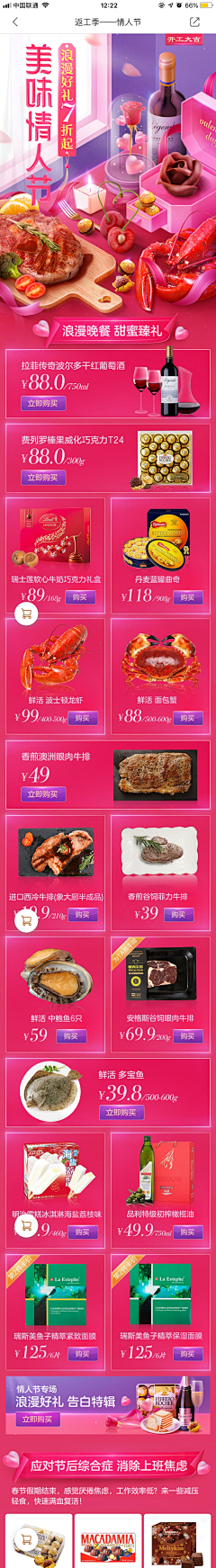 我想静静1采集到店铺装修