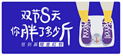 像素必究采集到banner