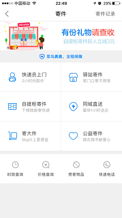 liukong采集到APP-界面