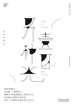 Comma_采集到字体