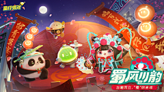 段秄涵采集到banner / 游戏广告图