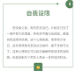 【9个让你变穷的原因​​​​】贫穷不可怕，可怕的是你还劝自己平凡可贵，并且安于现状不努力。愿每个人都能拥有和自己努力对等的人生，加油吧 ​​​​