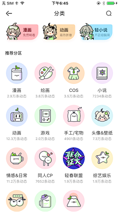 哈皮小明采集到APP.UI