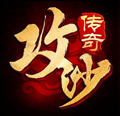 小莹妹子采集到logo