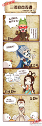 #三国杀微漫画# 可怕的监考老师