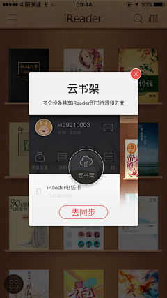 磨小绿呀小小吱采集到APP功能-结果、提示、弹窗、引导