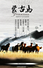 内蒙古十大文化符号