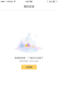 糊涂Q采集到UI 空白页面