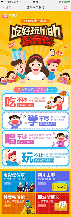 花花不败儿采集到app