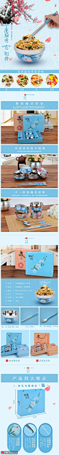 饭盒勺子盘子筷子产品介绍描述页餐具详情页05 详情页 厨具餐具