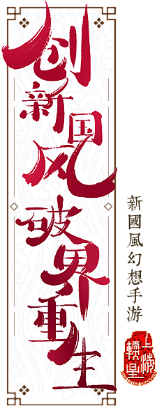 Alrale采集到书法字