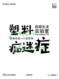 feigofeel采集到字体