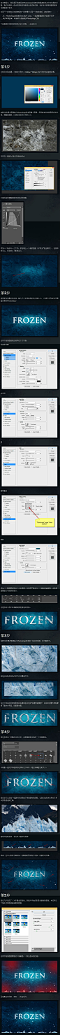 在Photoshop中创建逼真的冰冻文字效果_经验分享_爱标志网