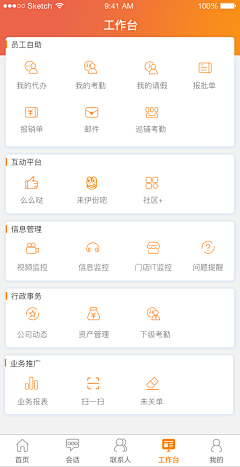 刘灿顺采集到工作台