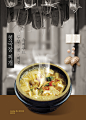 炭烧食品 鲜美豆腐汤 餐饮美食海报设计PSD ti338a6313
