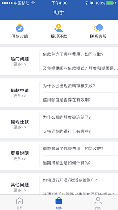 鱼说_自游采集到App-帮助中心