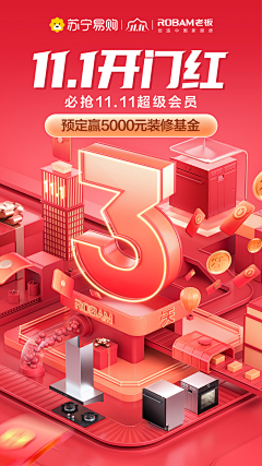 迷途的鱼°采集到C4D构图