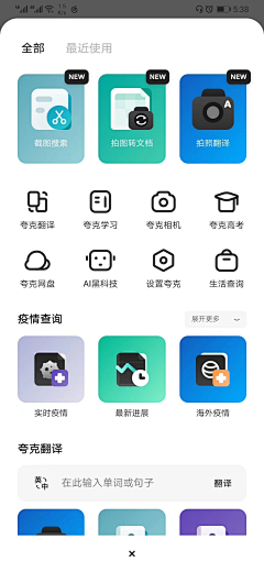 苗苗老爷采集到UI