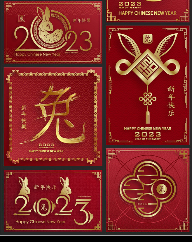 传统中式2023兔年春节新年海报迎春传统...