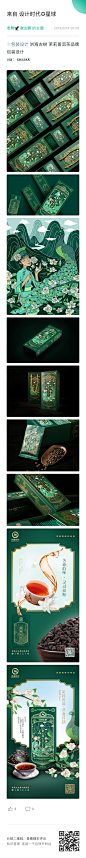 洪海古树 茉莉普洱茶品牌包装设计