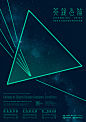 Dispersion Prism | 菱鏡色散 : 南臺科技大學數位設計學院四系聯展就像是一道白光，進入菱鏡內我們學習、迷惘與成長，並帶著各自的色彩，發光、飛翔。(1240×1754)