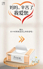 洁柔：让爱易出口 H5网页，来源自黄蜂网http://woofeng.cn/
