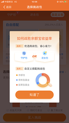 puff_love采集到APP-弹窗